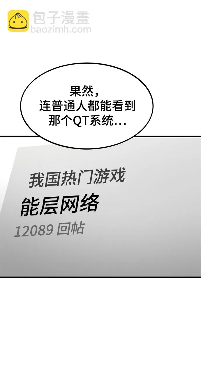 [第69话] 世界的另一面 第25页