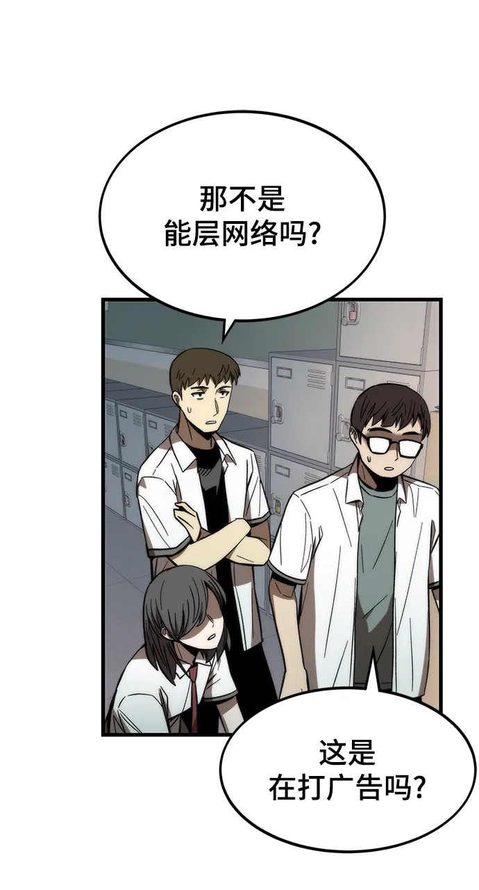 [第69话] 世界的另一面 第30页