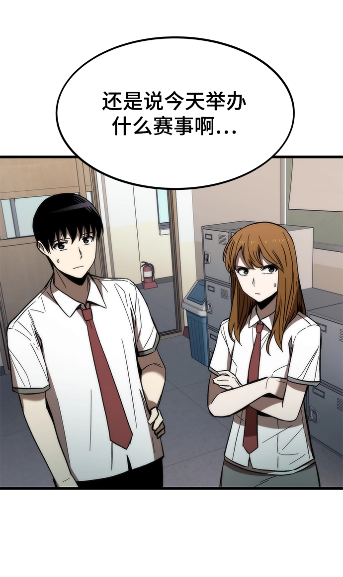 [第69话] 世界的另一面 第31页