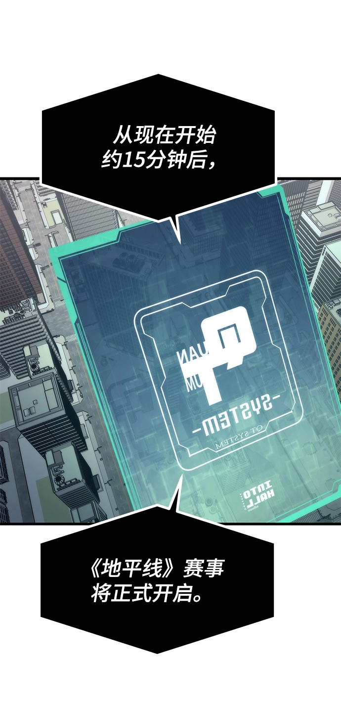 [第69话] 世界的另一面 第33页