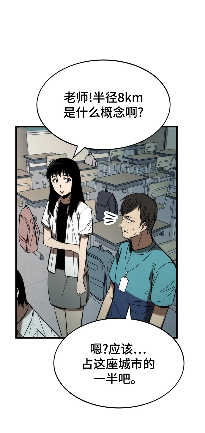 [第69话] 世界的另一面 第37页