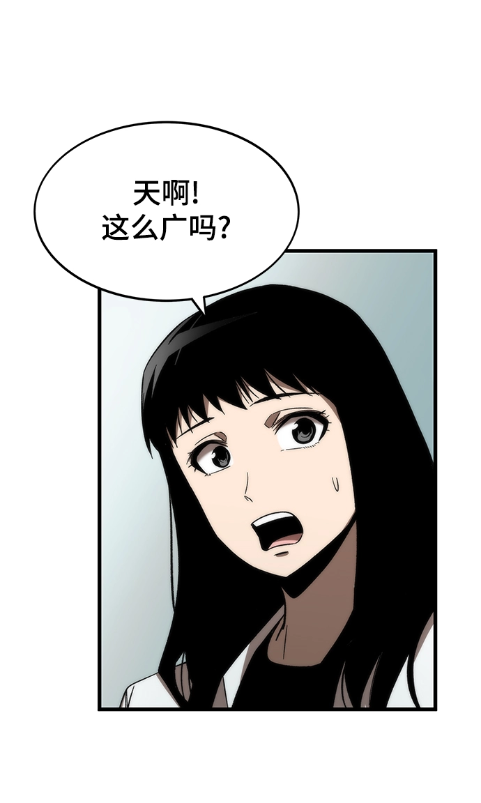 [第69话] 世界的另一面 第38页