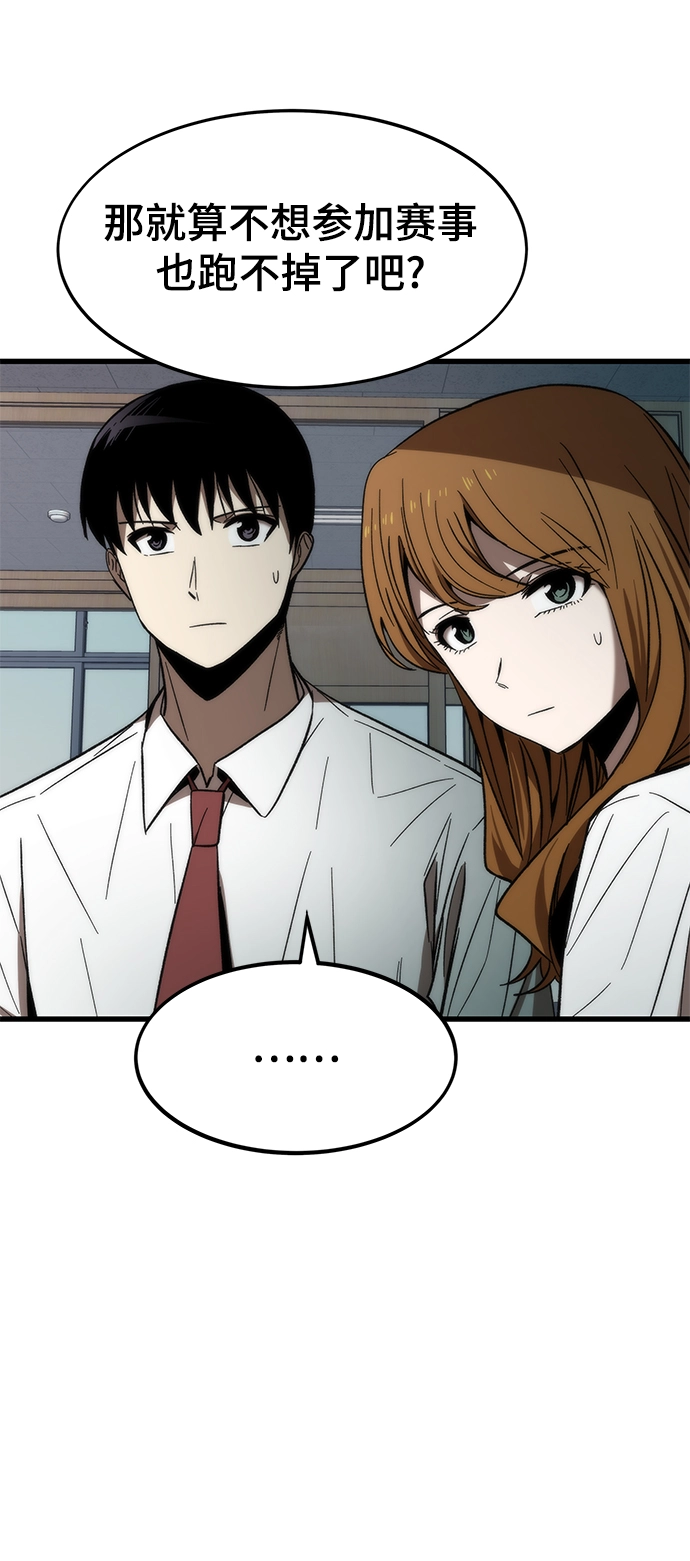 [第69话] 世界的另一面 第39页