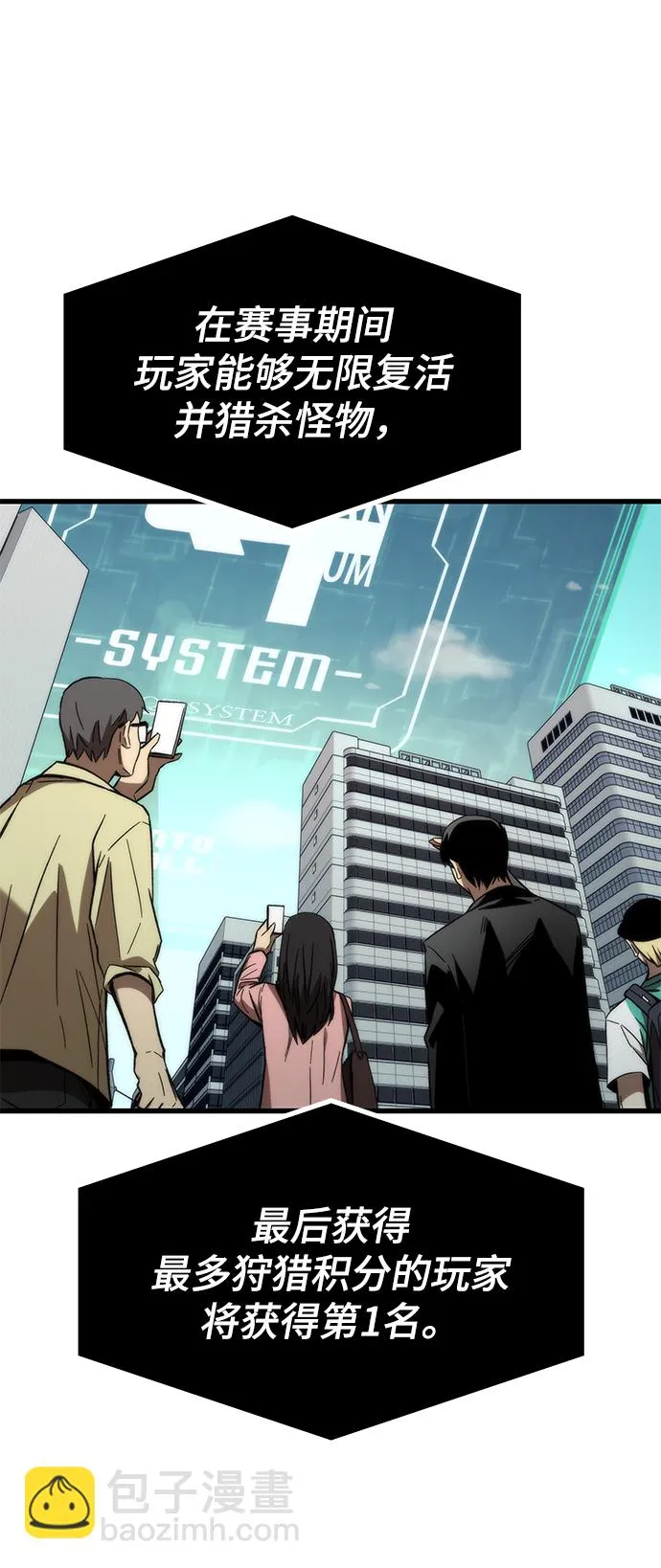 [第69话] 世界的另一面 第41页