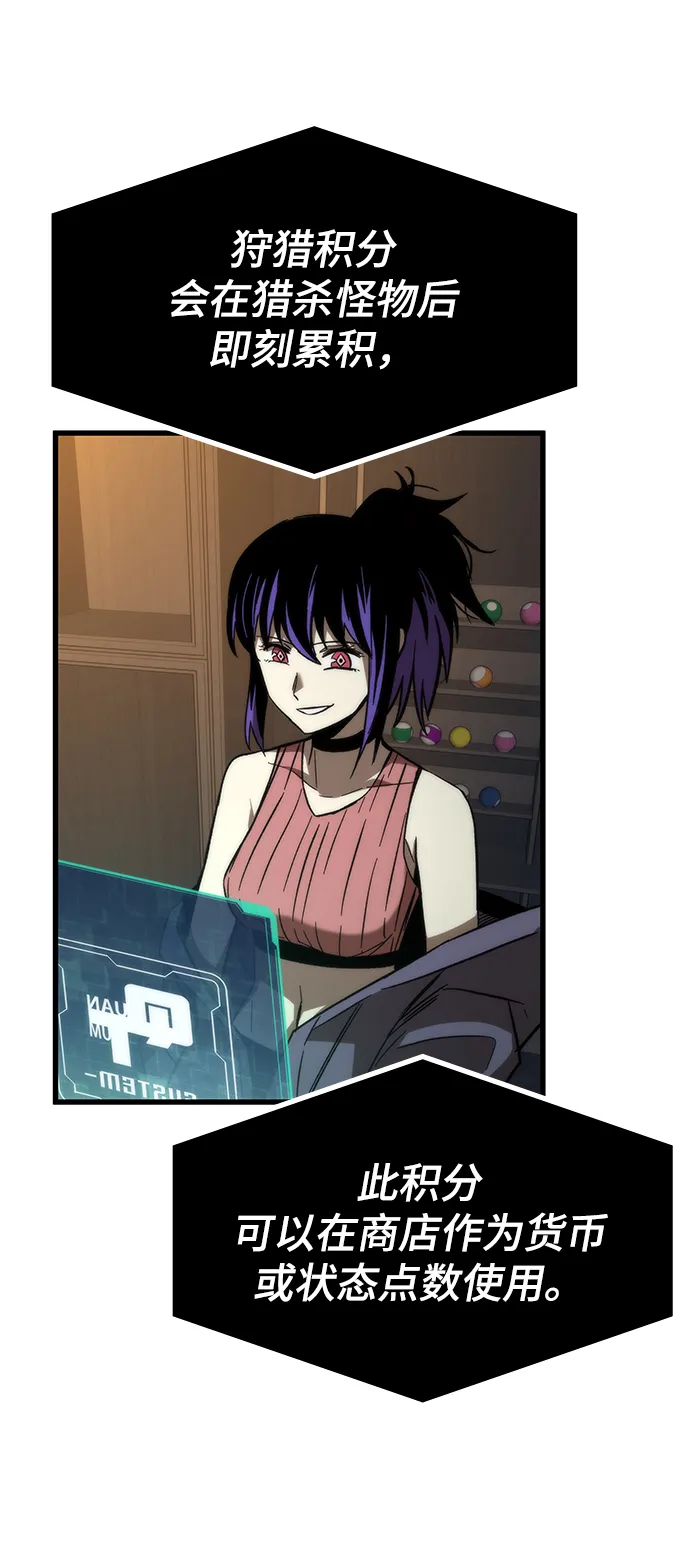[第69话] 世界的另一面 第42页