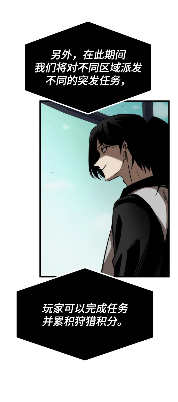 [第69话] 世界的另一面 第43页