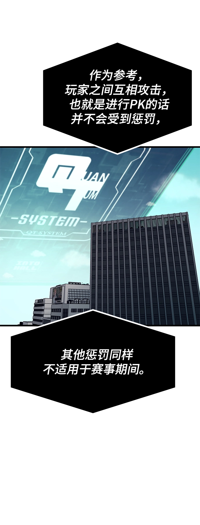 [第69话] 世界的另一面 第44页