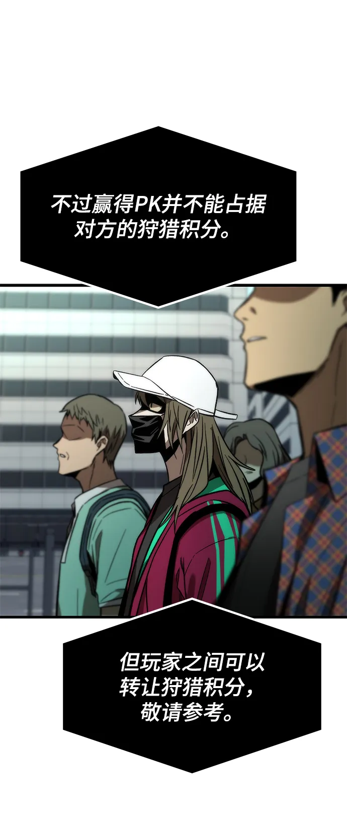 [第69话] 世界的另一面 第45页