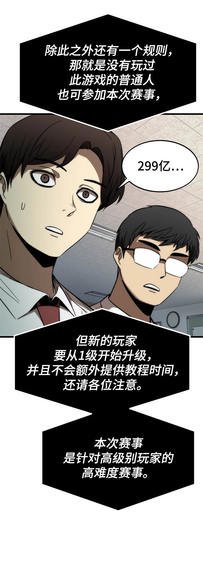 [第69话] 世界的另一面 第47页