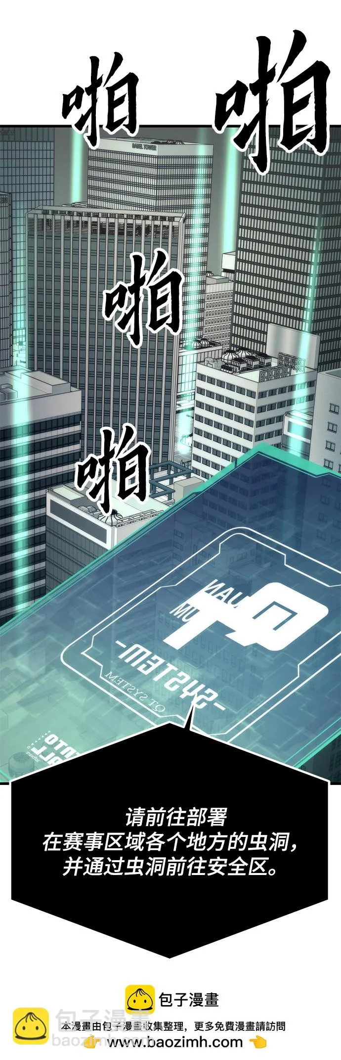 [第69话] 世界的另一面 第50页