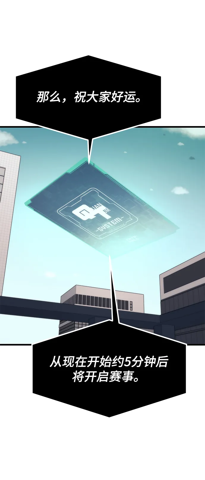 [第69话] 世界的另一面 第52页