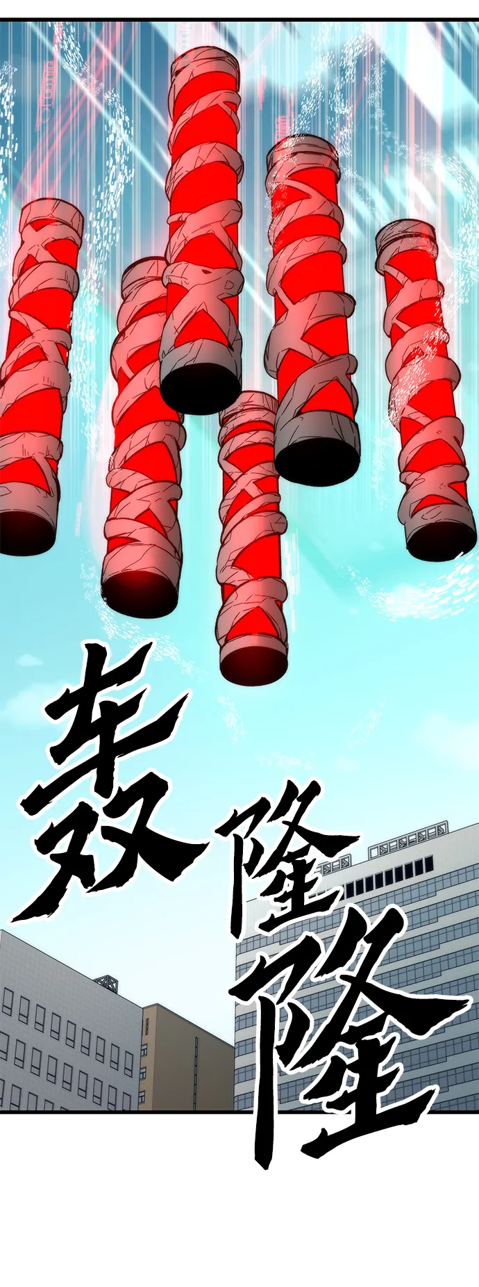 [第69话] 世界的另一面 第54页