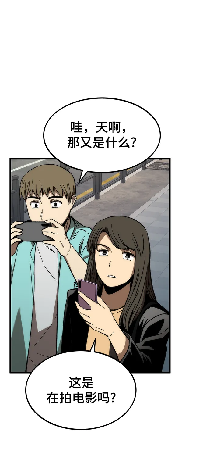 [第69话] 世界的另一面 第55页