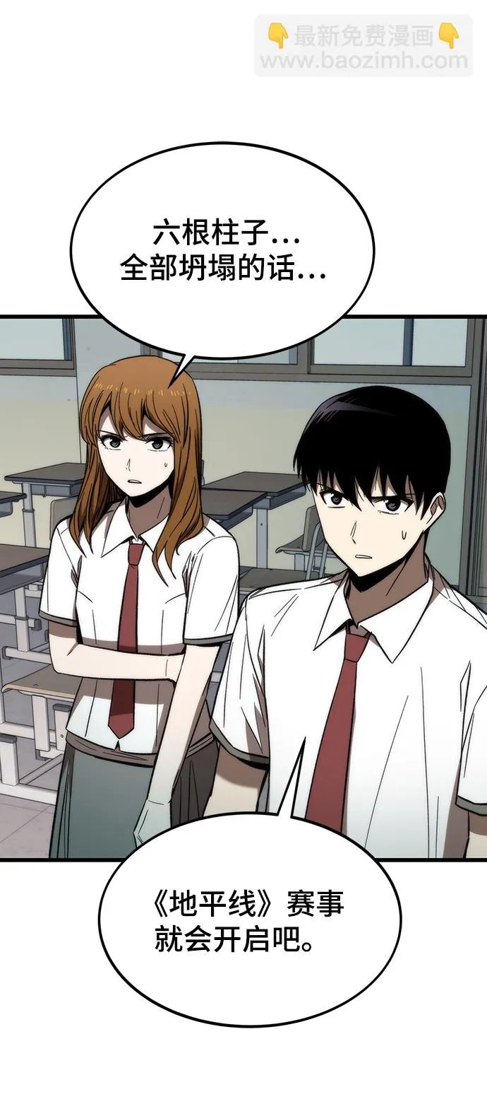 [第69话] 世界的另一面 第57页