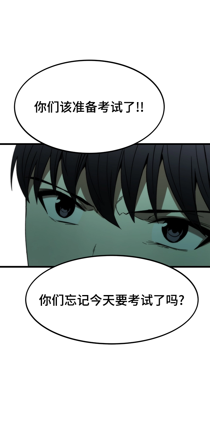 [第69话] 世界的另一面 第59页