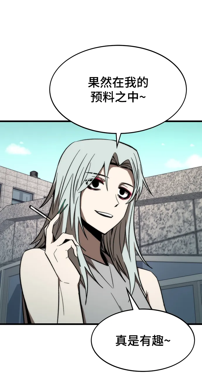 [第69话] 世界的另一面 第62页