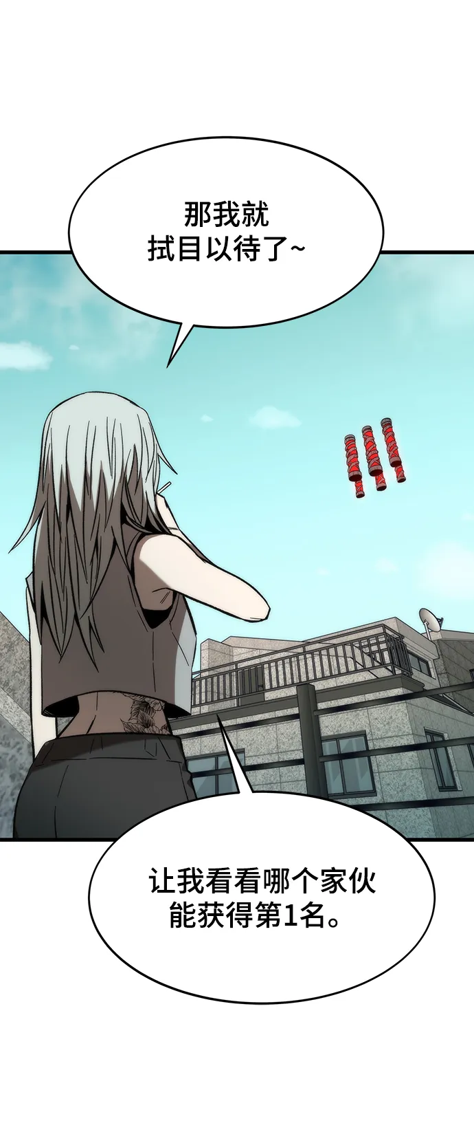 [第69话] 世界的另一面 第63页