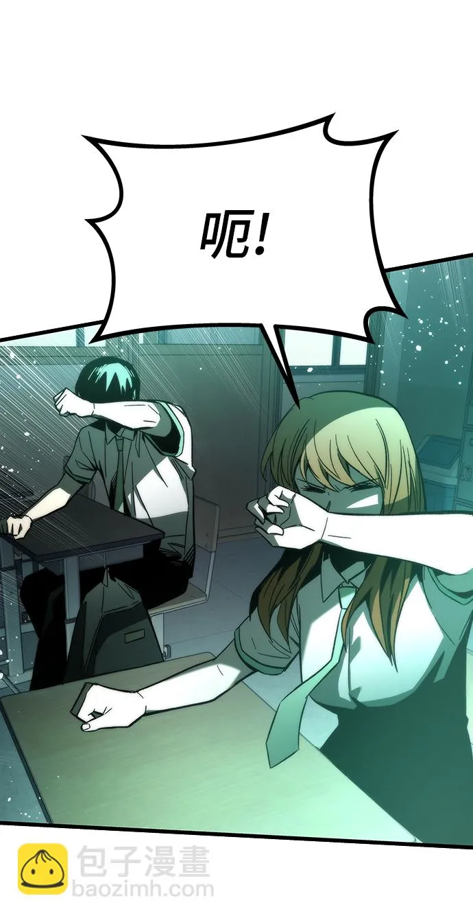[第69话] 世界的另一面 第68页