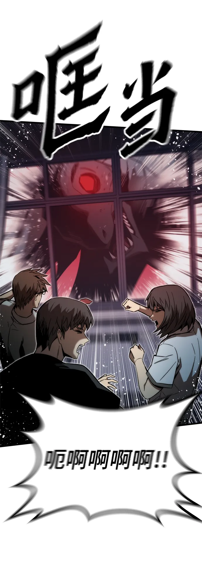 [第69话] 世界的另一面 第76页