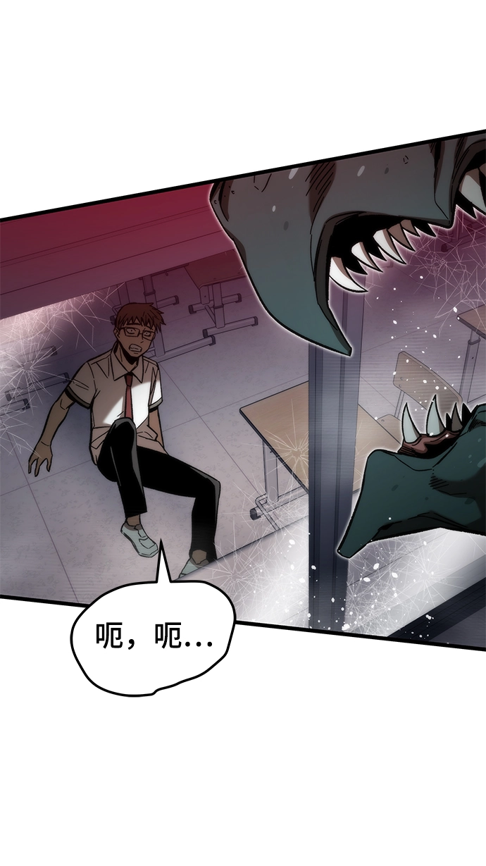 [第69话] 世界的另一面 第78页
