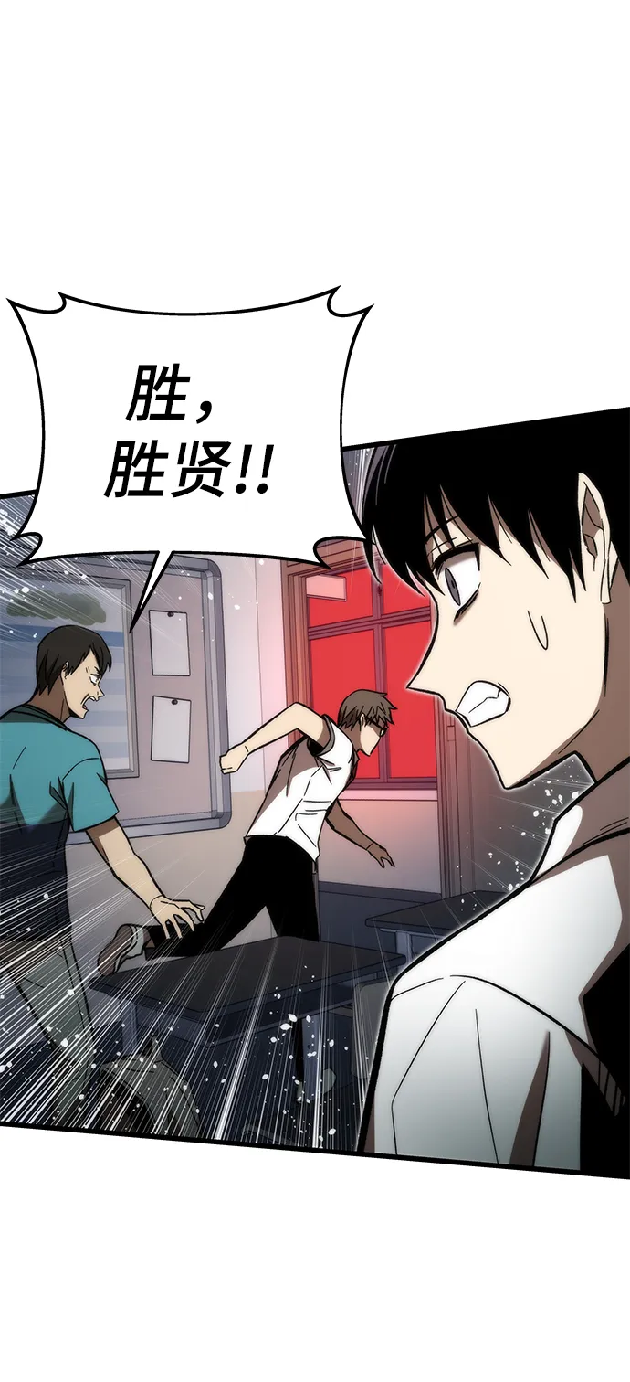 [第69话] 世界的另一面 第81页