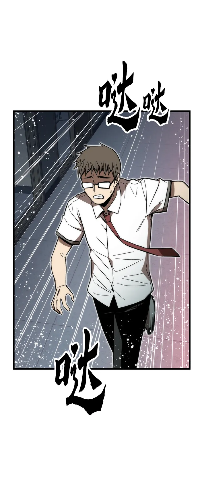 [第69话] 世界的另一面 第82页