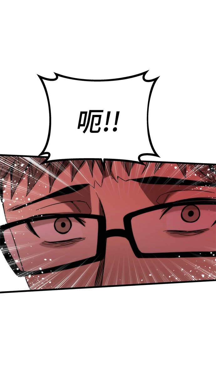 [第69话] 世界的另一面 第83页