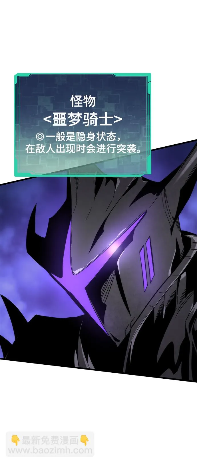 [第69话] 世界的另一面 第85页