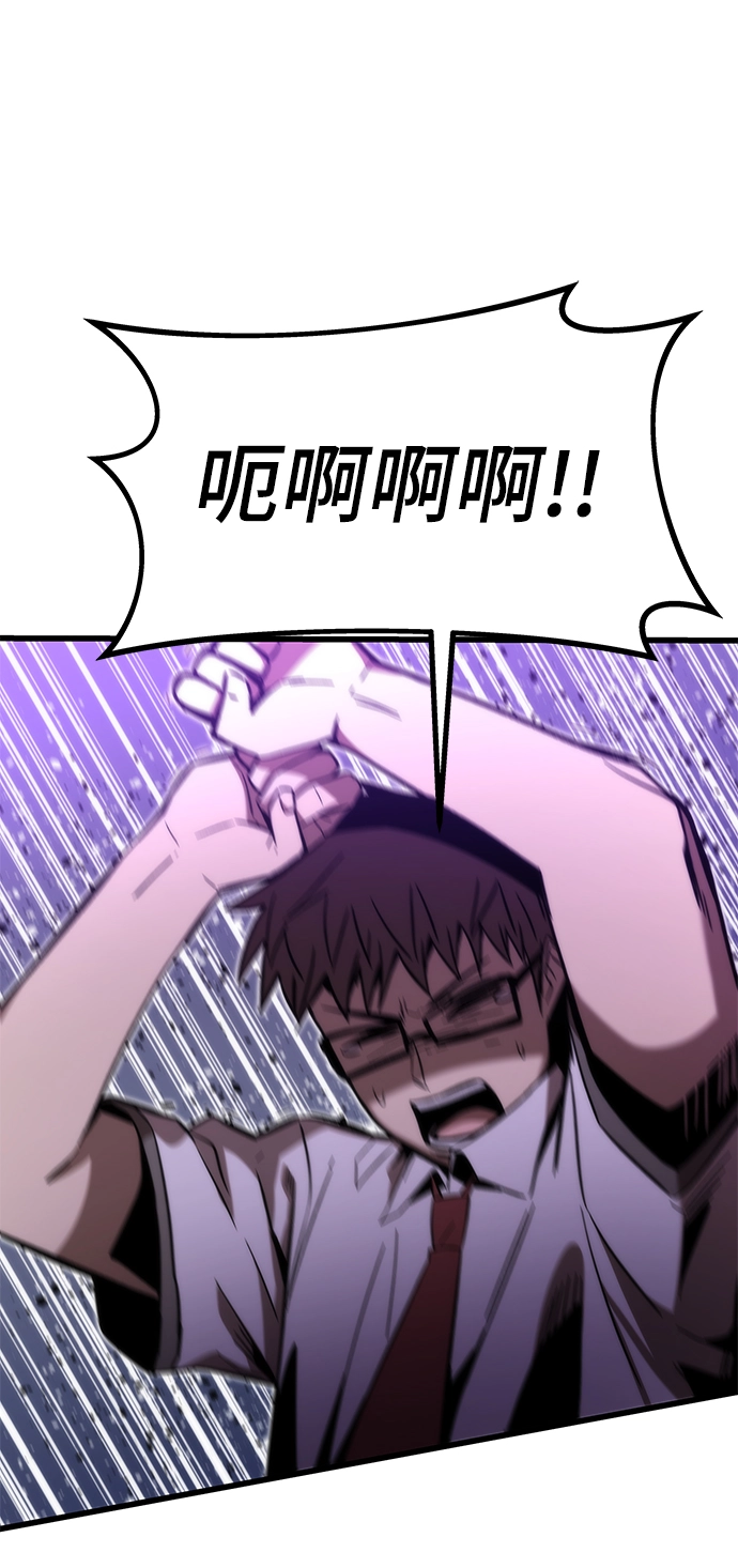 [第69话] 世界的另一面 第87页