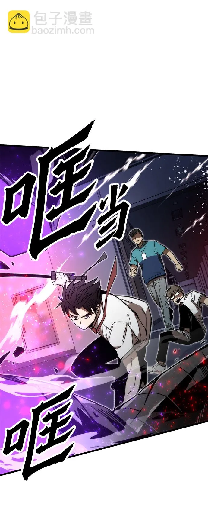 [第69话] 世界的另一面 第90页