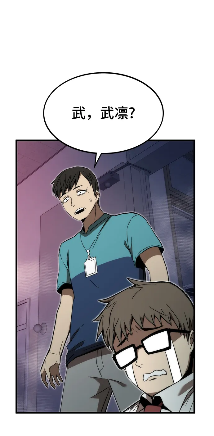 [第69话] 世界的另一面 第91页