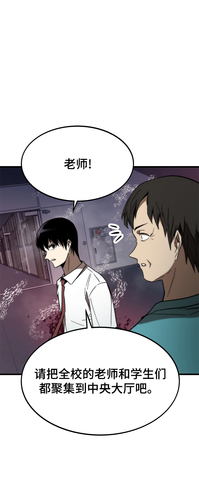 [第69话] 世界的另一面 第92页