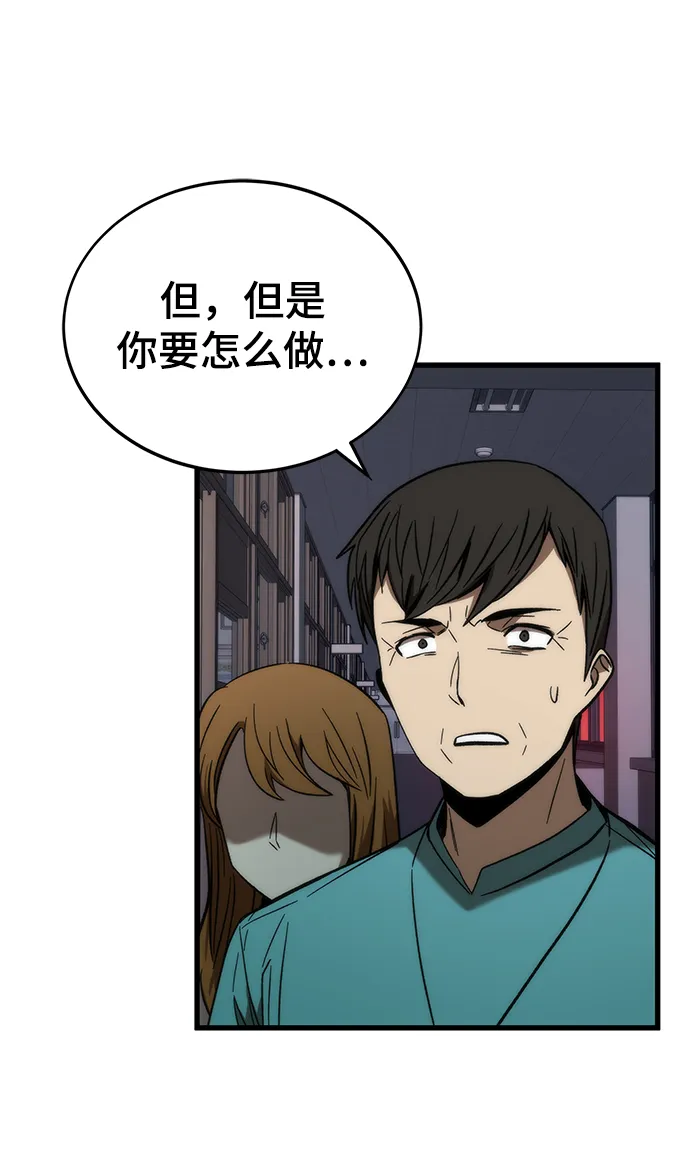 [第69话] 世界的另一面 第94页
