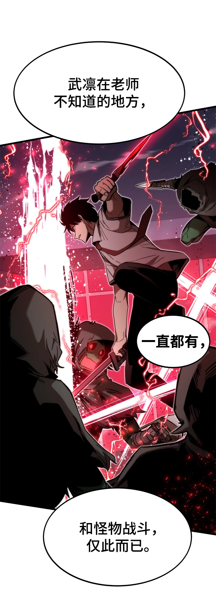 [第69话] 世界的另一面 第102页