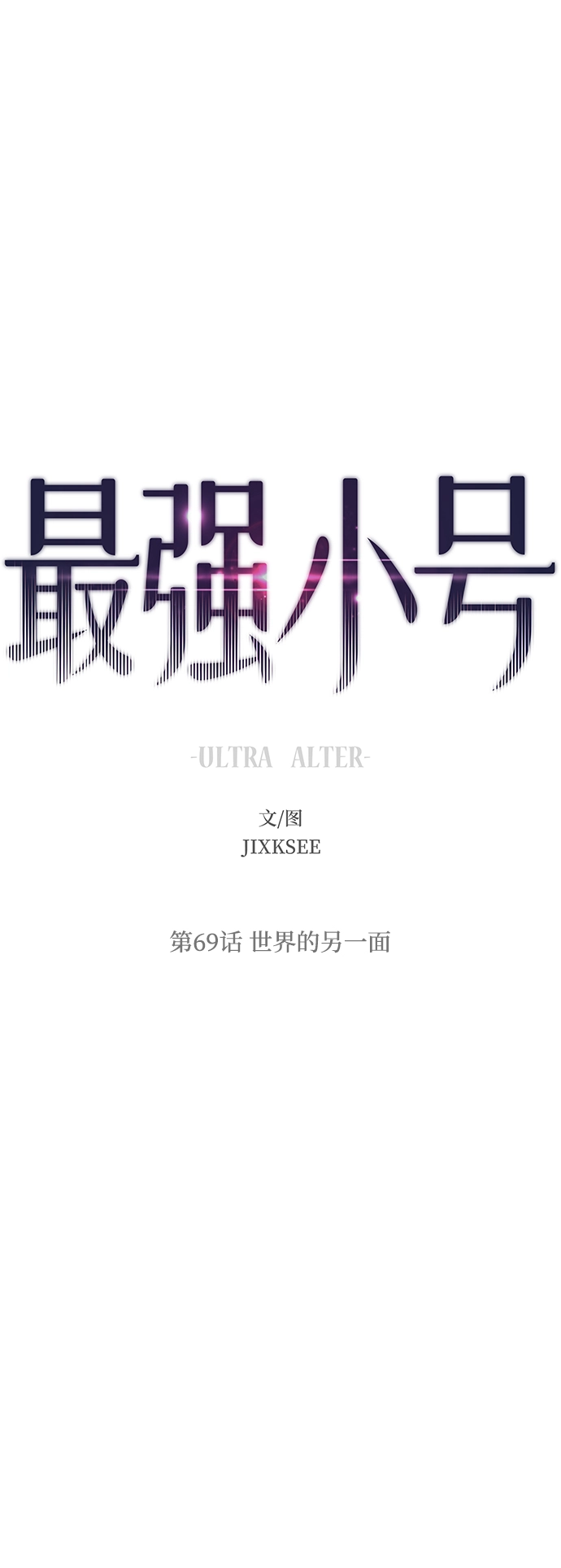 [第69话] 世界的另一面 第104页