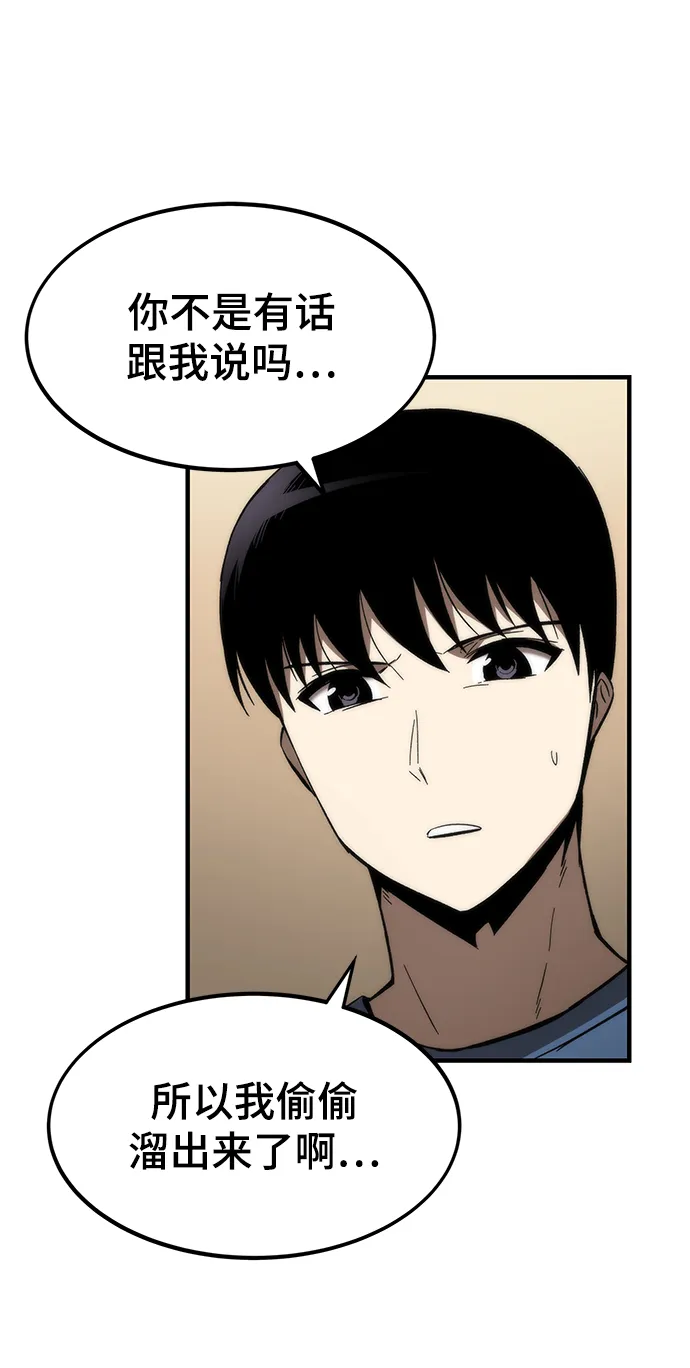 [第68话] 事件的地平线（Event Horizon） 第7页