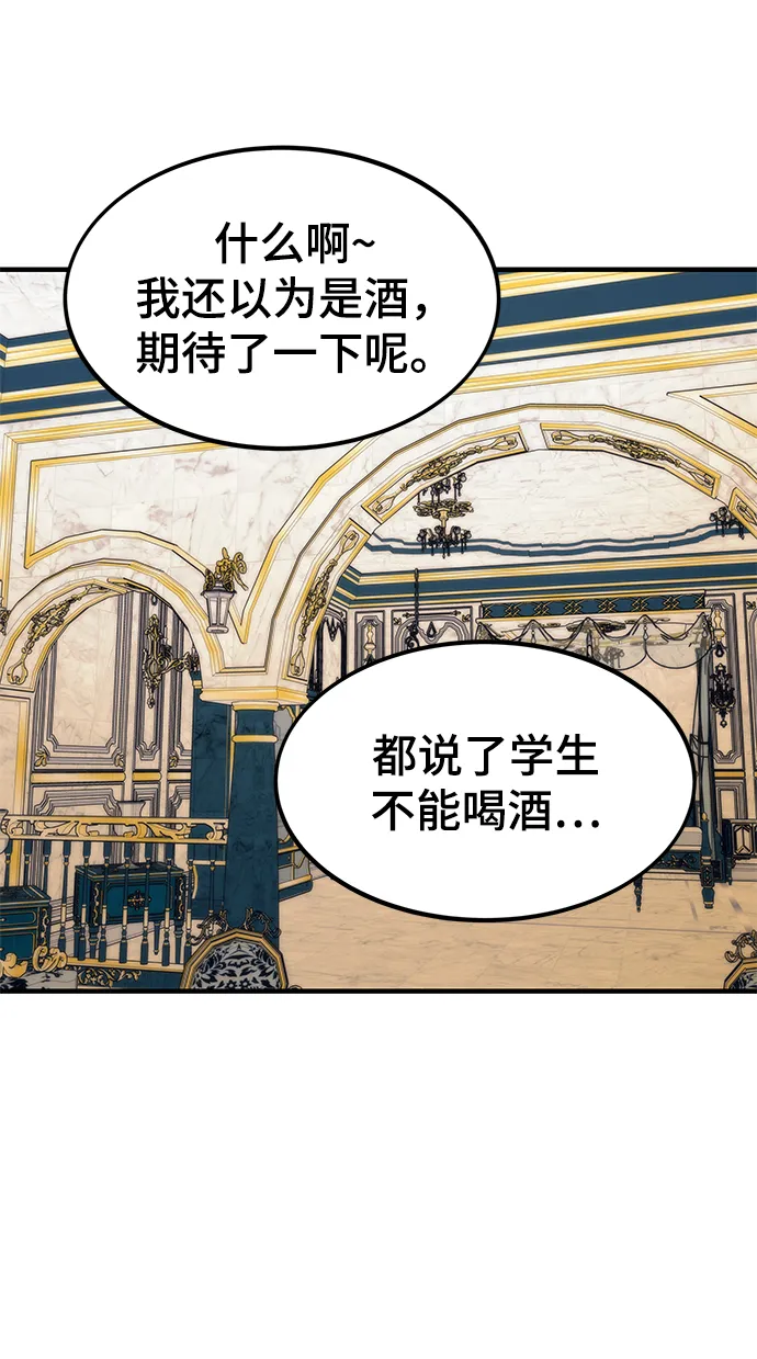 [第68话] 事件的地平线（Event Horizon） 第10页