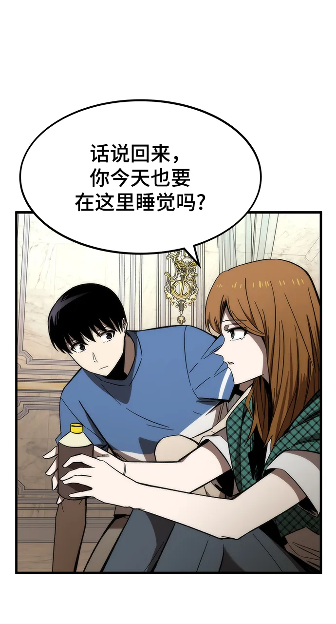 [第68话] 事件的地平线（Event Horizon） 第11页