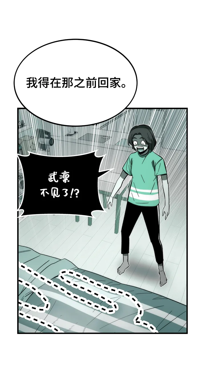 [第68话] 事件的地平线（Event Horizon） 第13页
