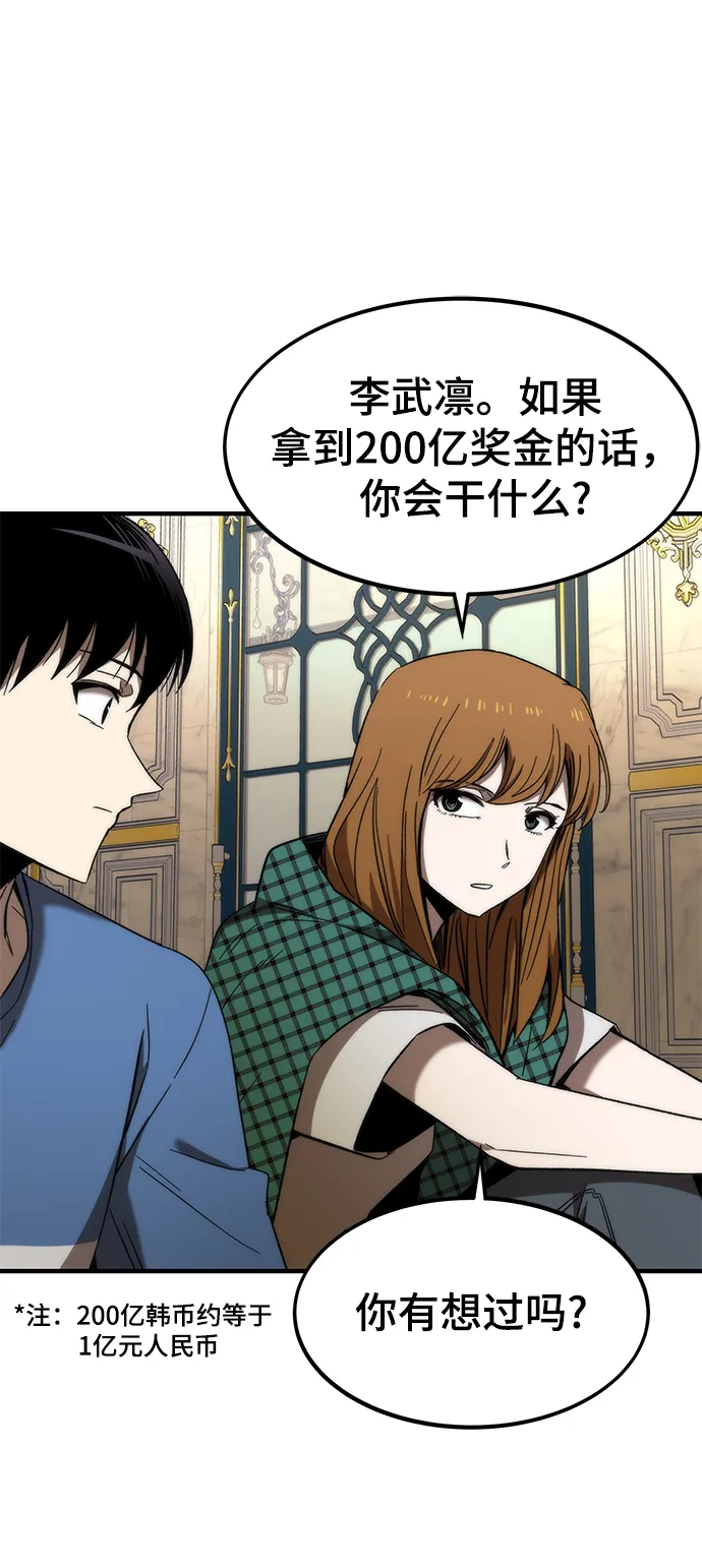 [第68话] 事件的地平线（Event Horizon） 第16页