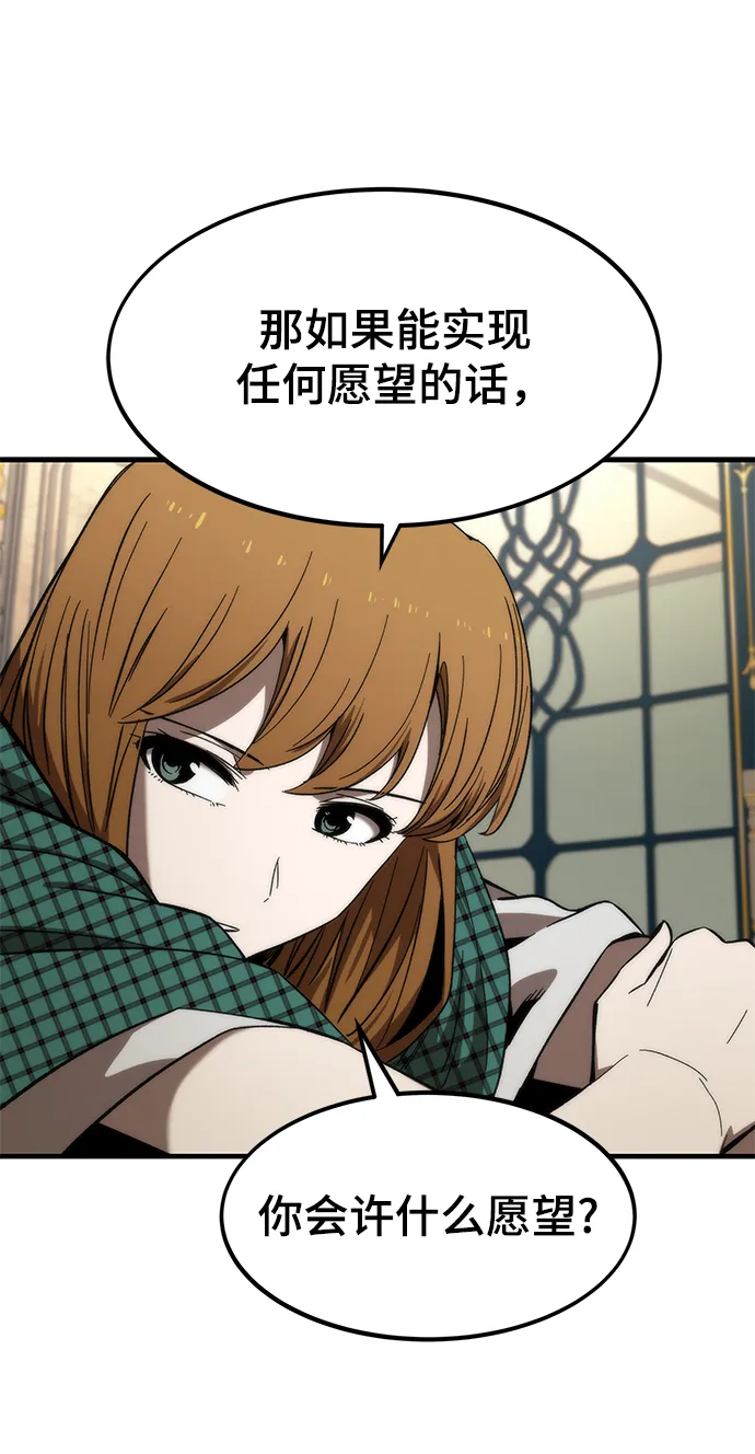 [第68话] 事件的地平线（Event Horizon） 第22页