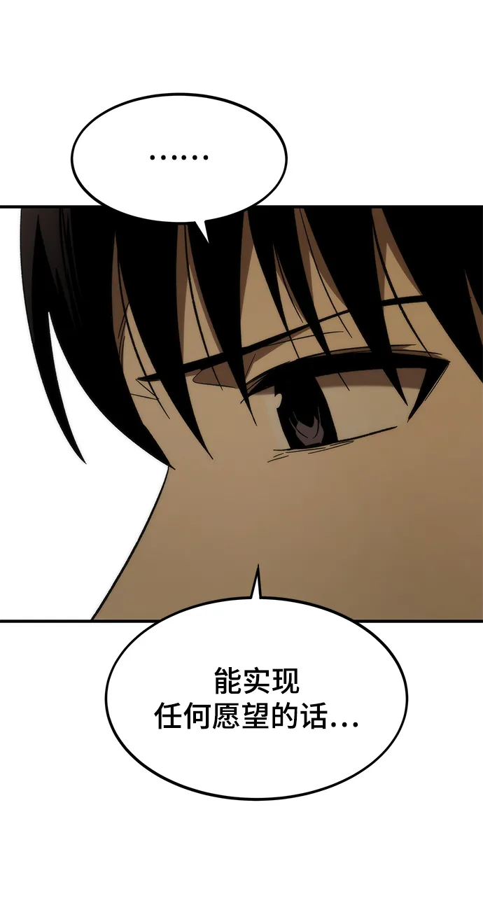 [第68话] 事件的地平线（Event Horizon） 第23页