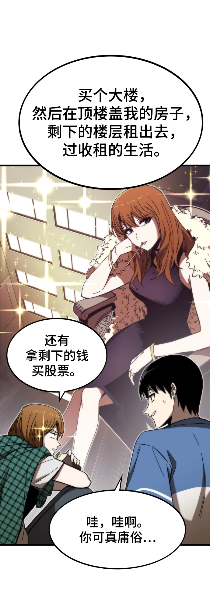 [第68话] 事件的地平线（Event Horizon） 第30页