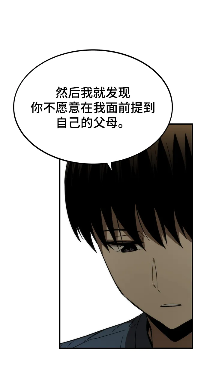 [第68话] 事件的地平线（Event Horizon） 第41页