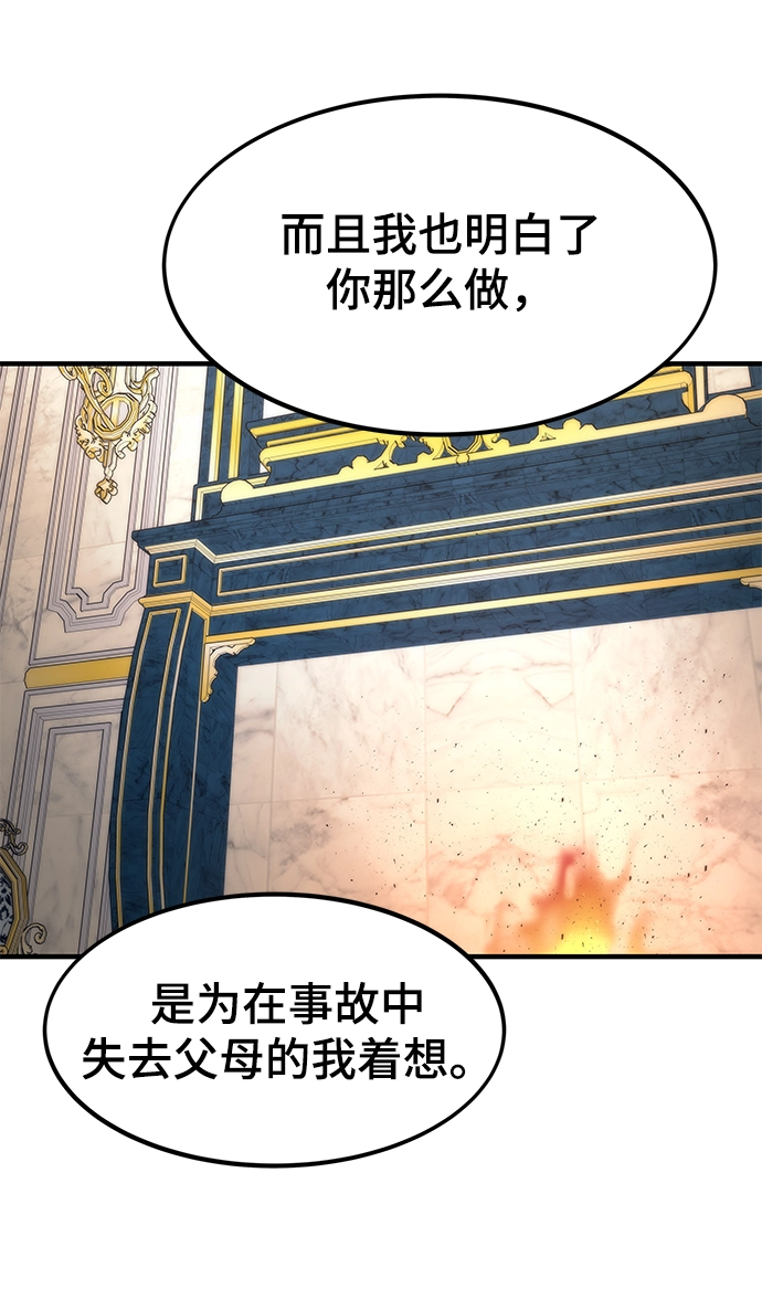 [第68话] 事件的地平线（Event Horizon） 第42页