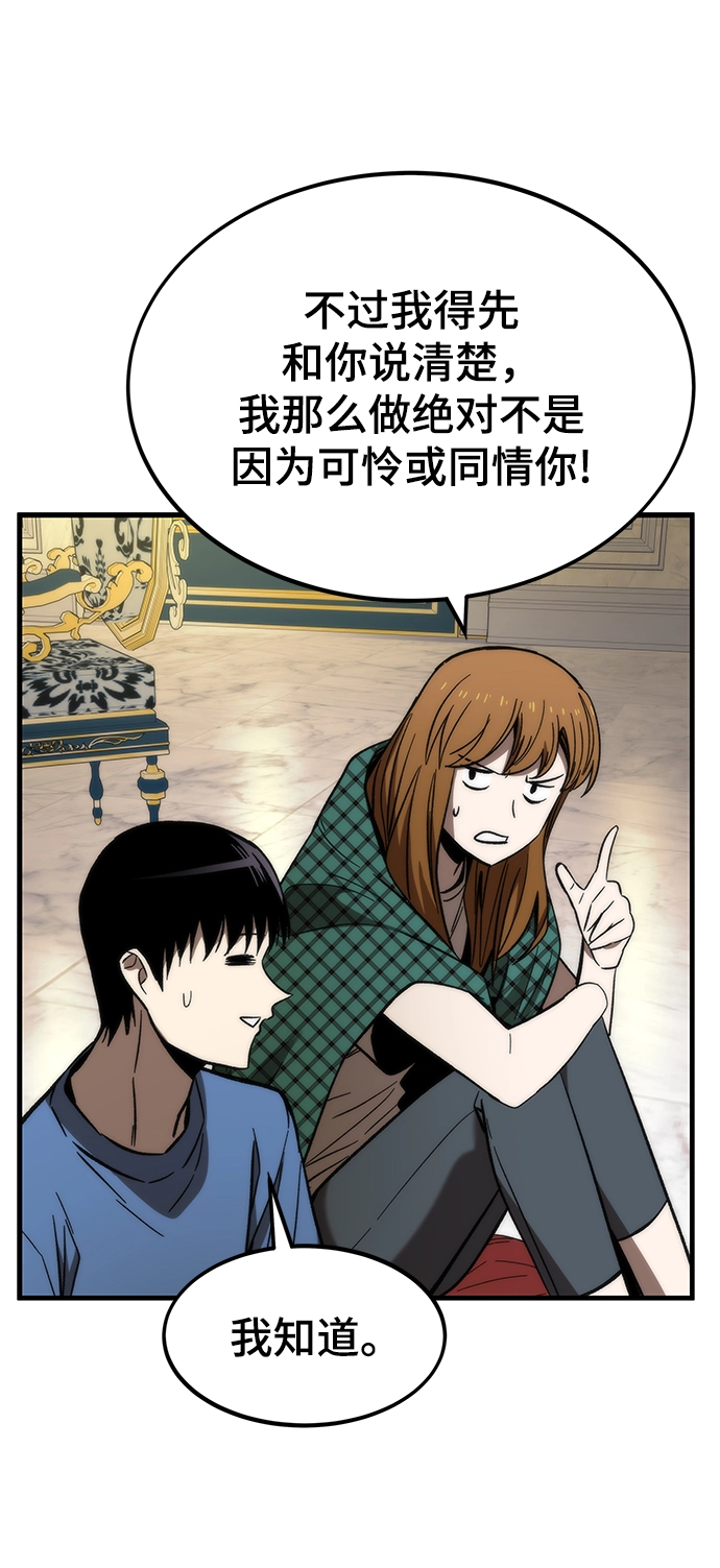 [第68话] 事件的地平线（Event Horizon） 第44页