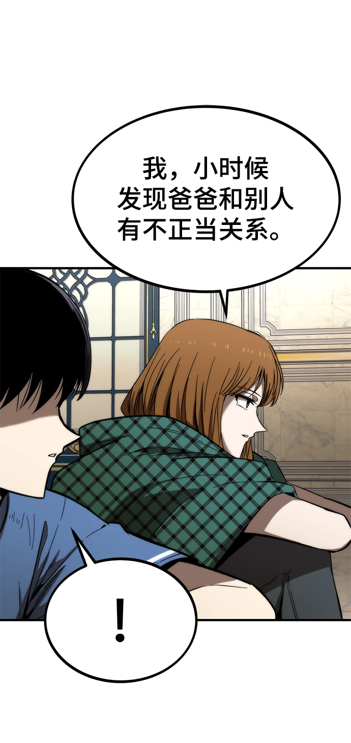 [第68话] 事件的地平线（Event Horizon） 第48页