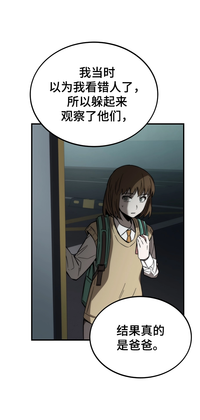 [第68话] 事件的地平线（Event Horizon） 第49页