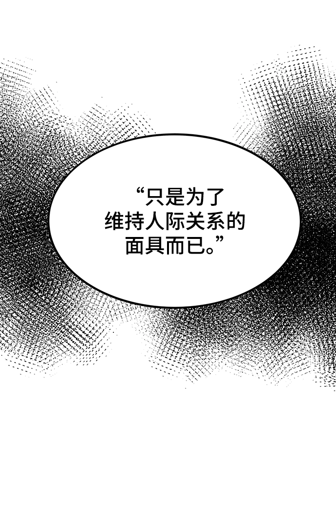 [第68话] 事件的地平线（Event Horizon） 第59页