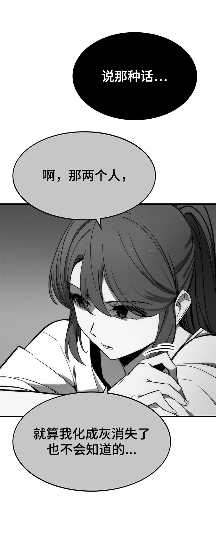 [第68话] 事件的地平线（Event Horizon） 第65页